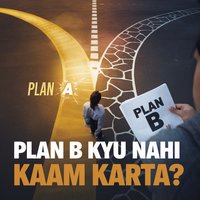Plan B Kyu Nahi Kaam Karta?