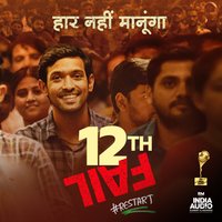 Pehli jhalak!