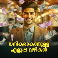 സൗജന്യമായി കിട്ടുന്നതെല്ലാം നല്ലതല്ല