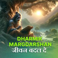 1. Jawan Dil Aur Spirituality