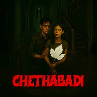 1.ముత్తైదువు చేతబడి