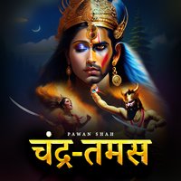 1.1 Aarambh