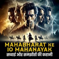 21. Bhism Ki Kamzori
