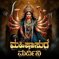 01. Mahisha Mardhini.!