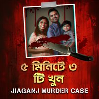 1. Jiagunje Dharabahik Khun