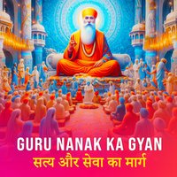 1. Kon The Wo Pehle Guru?