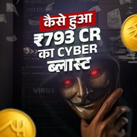 Scam Story Jo Viral Ban Gayi