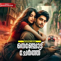 അവിഹിതമുണ്ടോ?