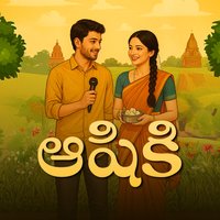 Aashiqui EP-01