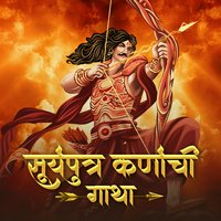 1. Kon hota 'Karna'?