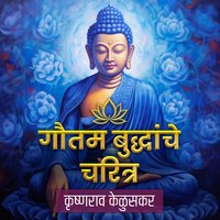 1. Goutam Buddhanche Charitra : parshwabhumi