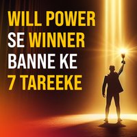 1. Kya Aapki Will Power Strong Hai?