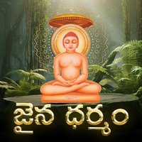 జైన ధర్మం