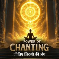 1. Mantra Se Barish