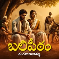 బలిపీఠం