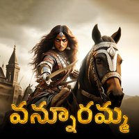 వీరవనిత వన్నూరమ్మ
