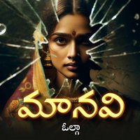 పిల్ల పెళ్లి విషయాలు