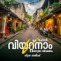 Kadha Ithuvare, Sappayile Mongukal