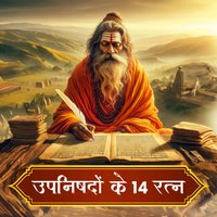 1. Upanishadon Se Vedon Ko Samjho