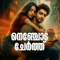 2: 195_ജിതിൻ മരണത്തിലേക്ക്