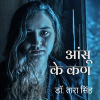 आ स क कण Hindi Audio Book ह न द म Kukufm