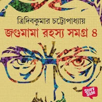 Poster_Jagumama Series 4