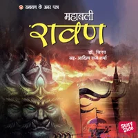Poster_Ramayan ke Amar Patra Ravana