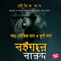 Poster_Boighore Barud