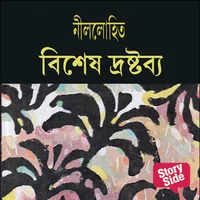 Poster_Vishesh Drashtabya