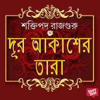 Poster_Dur Akasher Tara