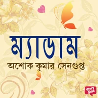 Poster_Madam