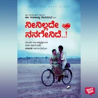 Poster_Neenilade Nanagenidhe