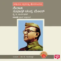 Poster_Netaji Subhash Chandra Bose