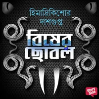 Poster_Bisher Chobol