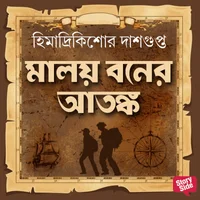 Poster_Maloy Boner Atonko