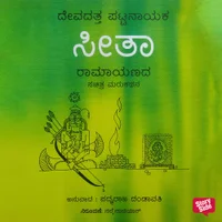 Poster_ಸೀತಾ