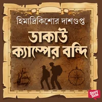 Poster_Dakao Camper Bondi