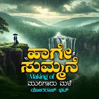 Poster_ Haage Summane: Making of Mungaru Male