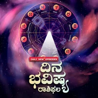 Poster_Dina Bhavishya : Raashi Phala