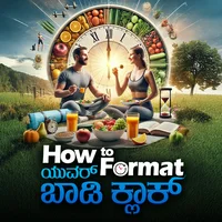 Poster_How to format your Body Clock?
