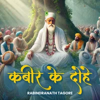 Poster_Kabir Ke Dohe 