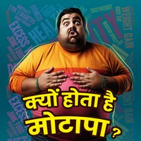 Poster_क्यों होता है मोटापा? 