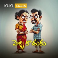 Poster_పెళ్ళి కొడుకు