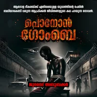 Poster_പൊനോന്‍ ഗോംബെ