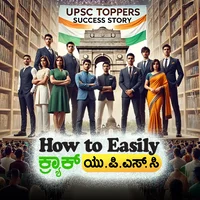 Poster_How to easily crack UPSC