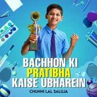 Poster_Bachhon Ki Pratibha Kaise Ubharein?