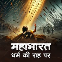 Poster_Mahabharat: Dharma Ki Raah Par