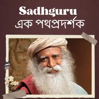 Poster_Sadhguru Ek Pothprodorshok