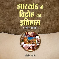 Poster_Jharkhand Mein Vidroh Ka Itihas