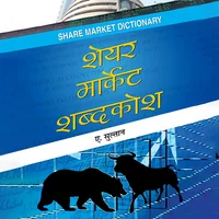Poster_Share Market Shabdakosh